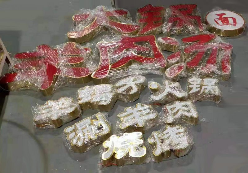 亞克力字