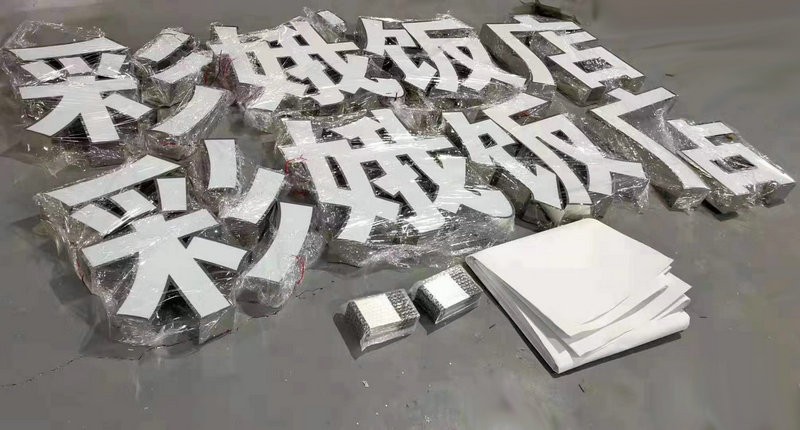 亞克力字
